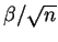 $\beta/\sqrt{n}$