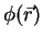 $\phi(\vec{r})$